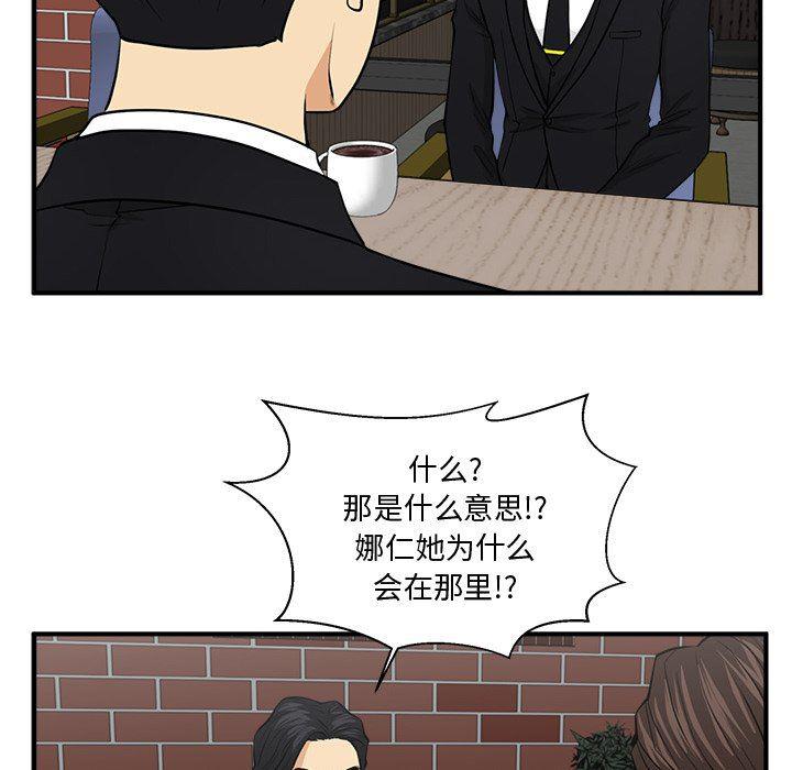 海贼王漫画在哪看韩漫全集-第93话无删减无遮挡章节图片 