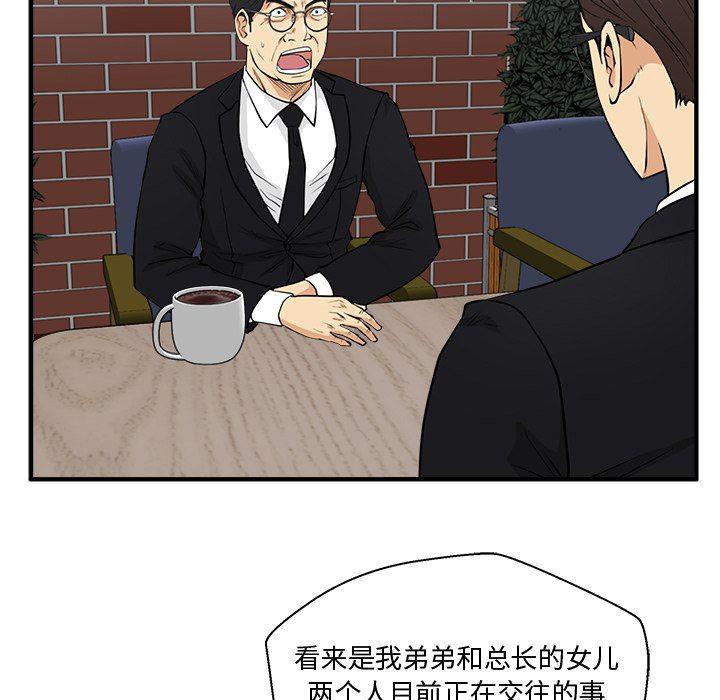 海贼王漫画在哪看韩漫全集-第93话无删减无遮挡章节图片 