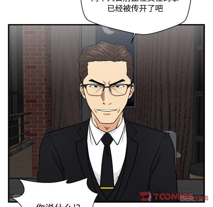 海贼王漫画在哪看韩漫全集-第93话无删减无遮挡章节图片 