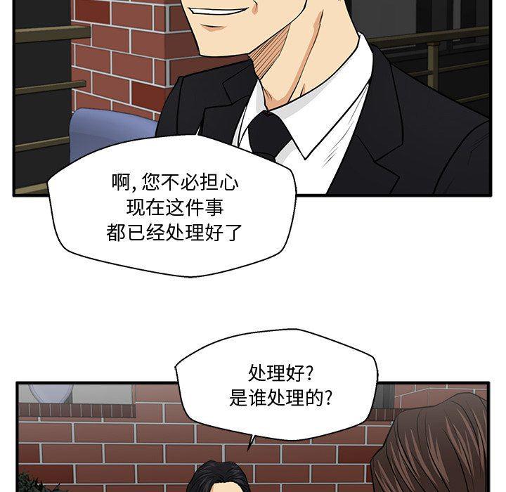 海贼王漫画在哪看韩漫全集-第93话无删减无遮挡章节图片 
