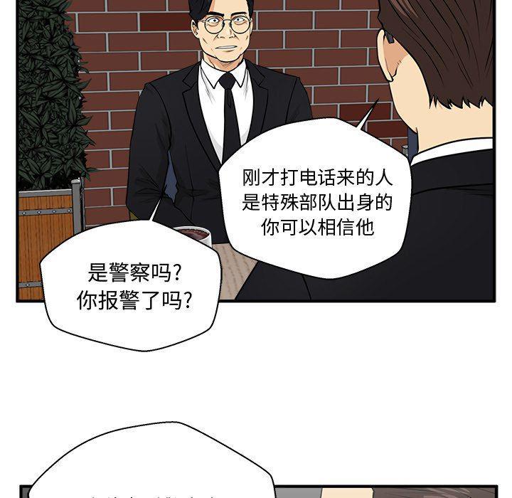 海贼王漫画在哪看韩漫全集-第93话无删减无遮挡章节图片 