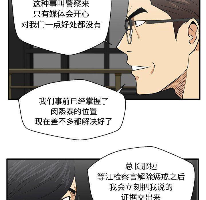 海贼王漫画在哪看韩漫全集-第93话无删减无遮挡章节图片 