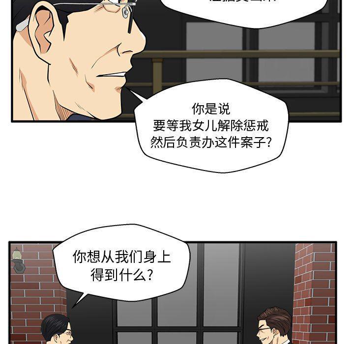 海贼王漫画在哪看韩漫全集-第93话无删减无遮挡章节图片 