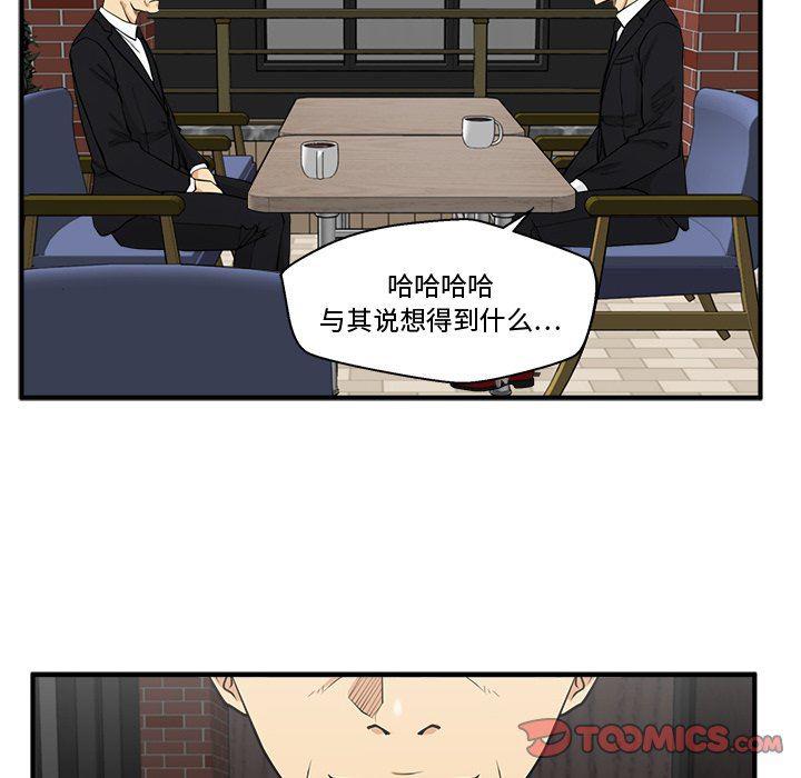 海贼王漫画在哪看韩漫全集-第93话无删减无遮挡章节图片 