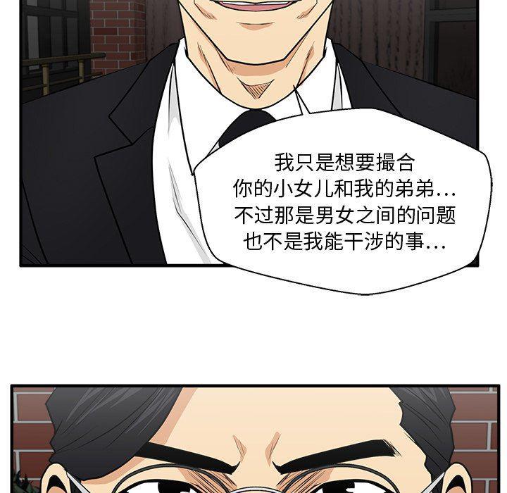 海贼王漫画在哪看韩漫全集-第93话无删减无遮挡章节图片 