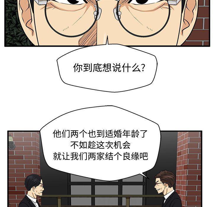 海贼王漫画在哪看韩漫全集-第93话无删减无遮挡章节图片 