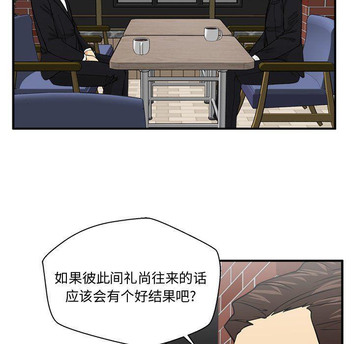 海贼王漫画在哪看韩漫全集-第93话无删减无遮挡章节图片 