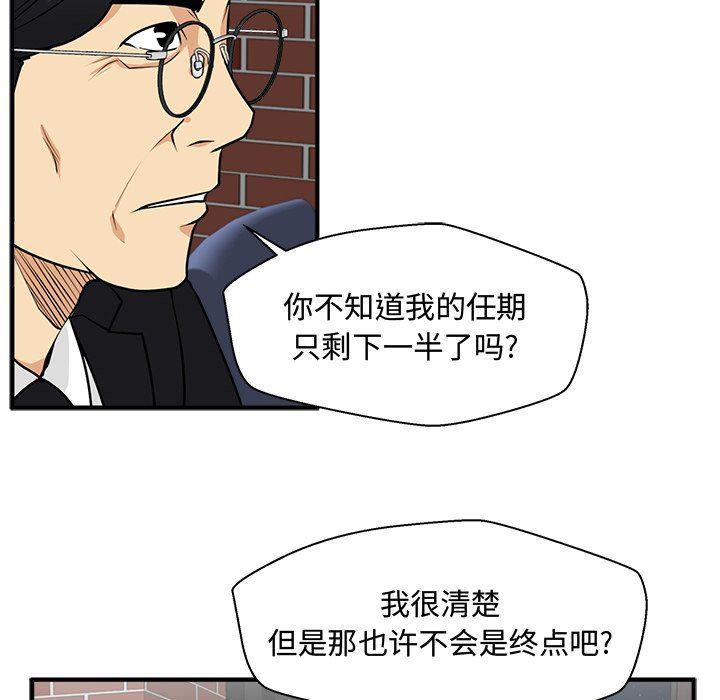 海贼王漫画在哪看韩漫全集-第93话无删减无遮挡章节图片 