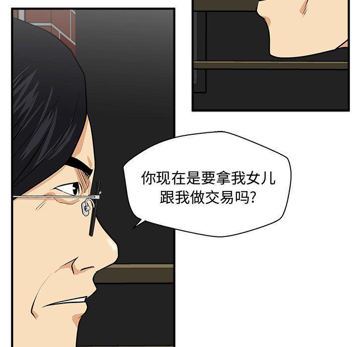 海贼王漫画在哪看韩漫全集-第93话无删减无遮挡章节图片 