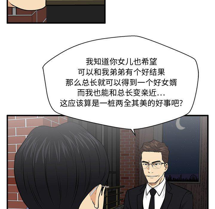 海贼王漫画在哪看韩漫全集-第93话无删减无遮挡章节图片 