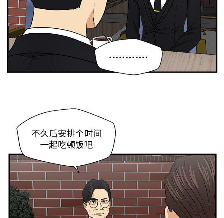 海贼王漫画在哪看韩漫全集-第93话无删减无遮挡章节图片 
