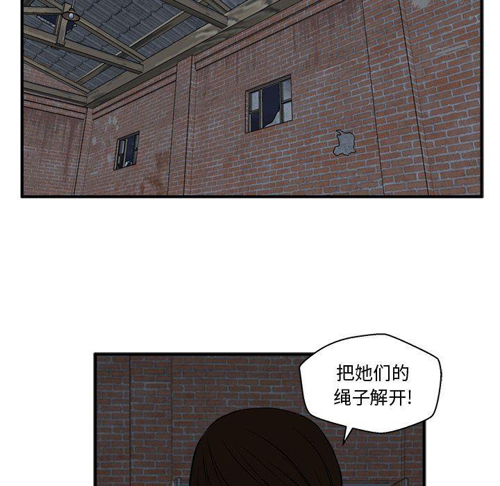 海贼王漫画在哪看韩漫全集-第93话无删减无遮挡章节图片 