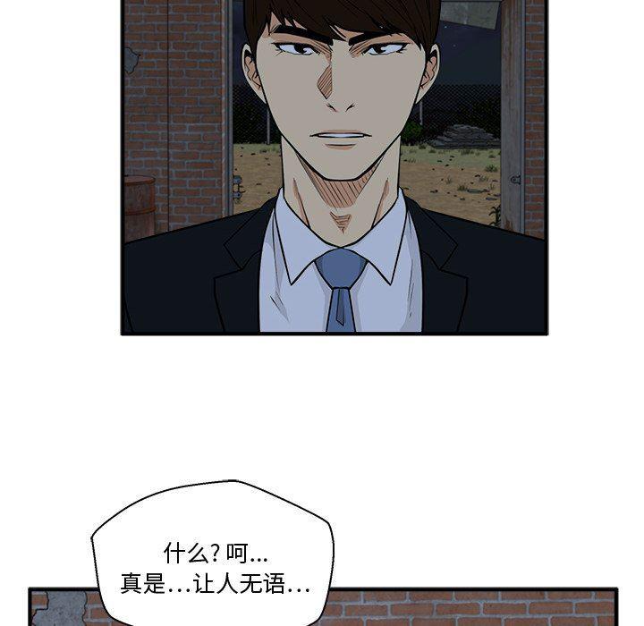 海贼王漫画在哪看韩漫全集-第93话无删减无遮挡章节图片 