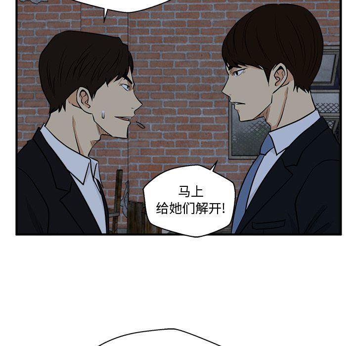 海贼王漫画在哪看韩漫全集-第93话无删减无遮挡章节图片 