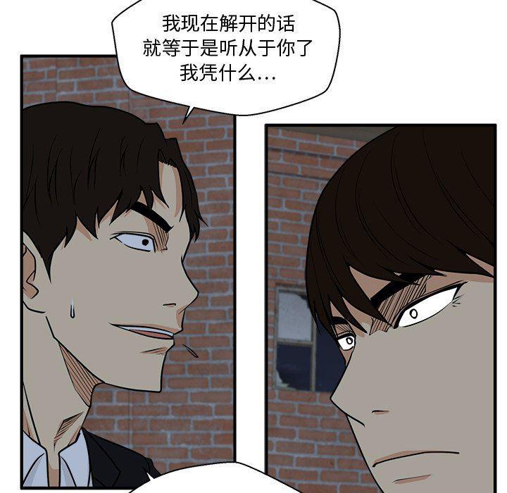 海贼王漫画在哪看韩漫全集-第93话无删减无遮挡章节图片 