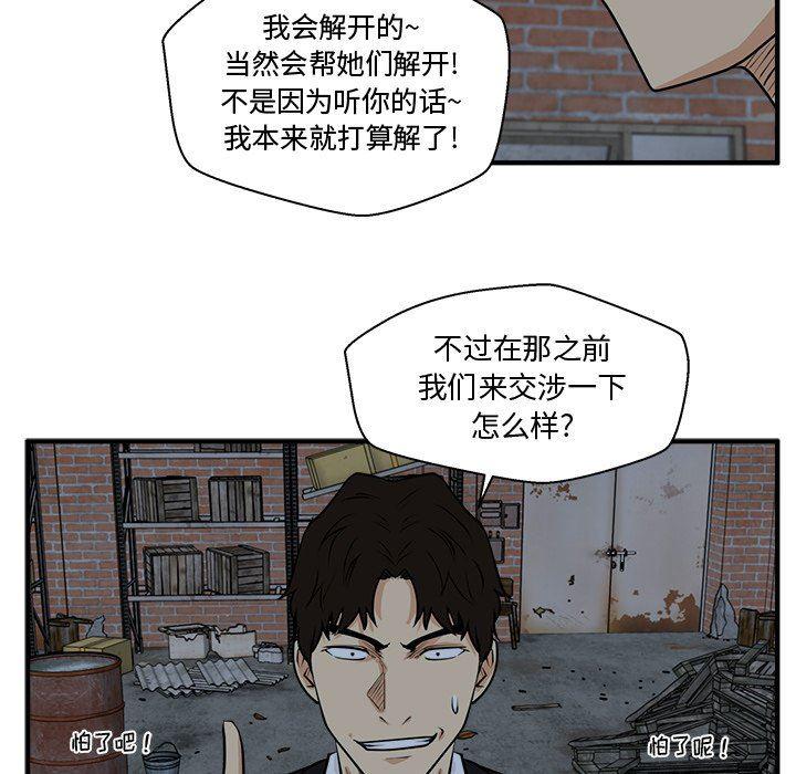 海贼王漫画在哪看韩漫全集-第93话无删减无遮挡章节图片 