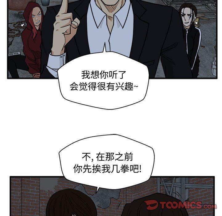 海贼王漫画在哪看韩漫全集-第93话无删减无遮挡章节图片 