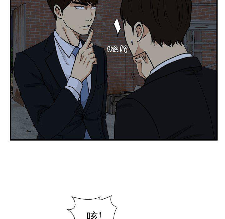 海贼王漫画在哪看韩漫全集-第93话无删减无遮挡章节图片 