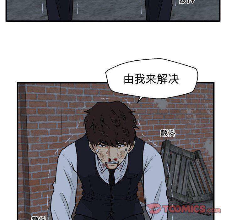 海贼王漫画在哪看韩漫全集-第93话无删减无遮挡章节图片 