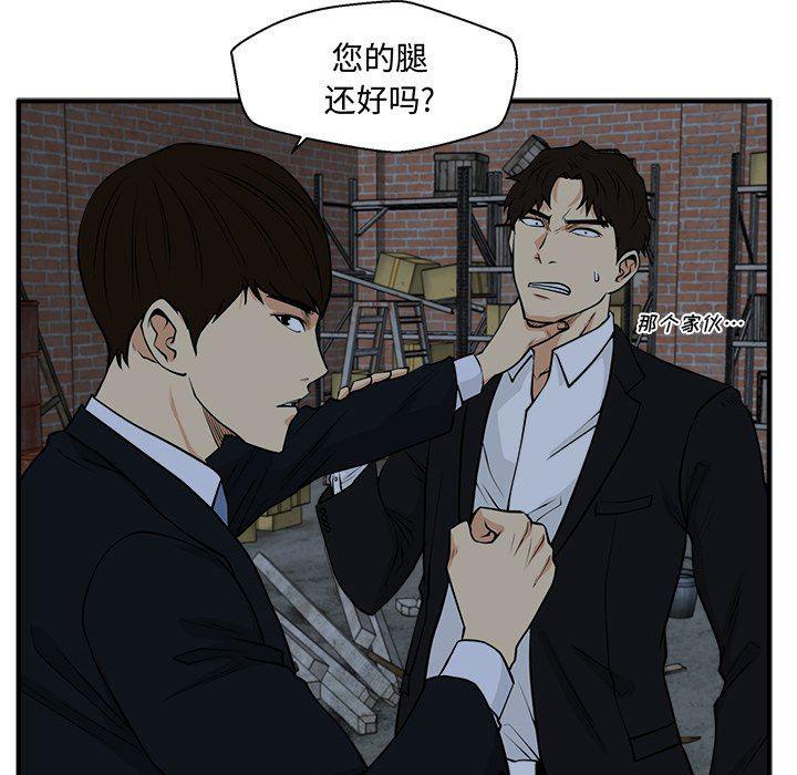 海贼王漫画在哪看韩漫全集-第93话无删减无遮挡章节图片 