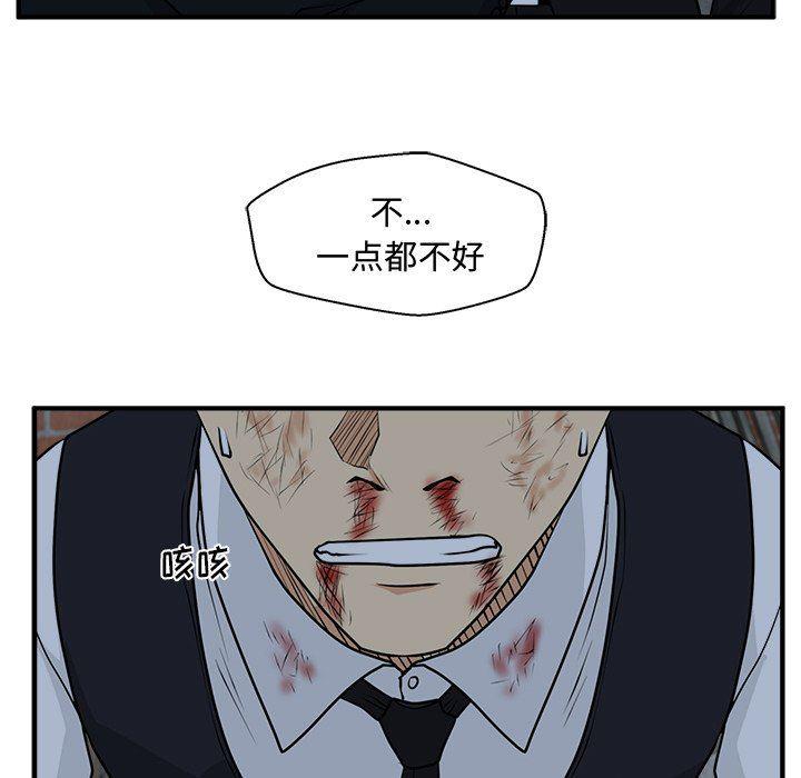 海贼王漫画在哪看韩漫全集-第93话无删减无遮挡章节图片 