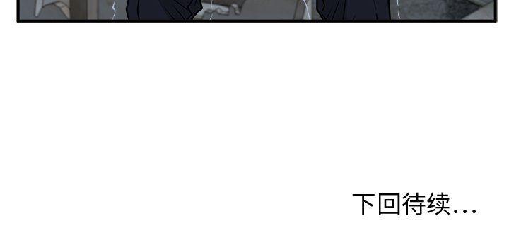 海贼王漫画在哪看韩漫全集-第93话无删减无遮挡章节图片 