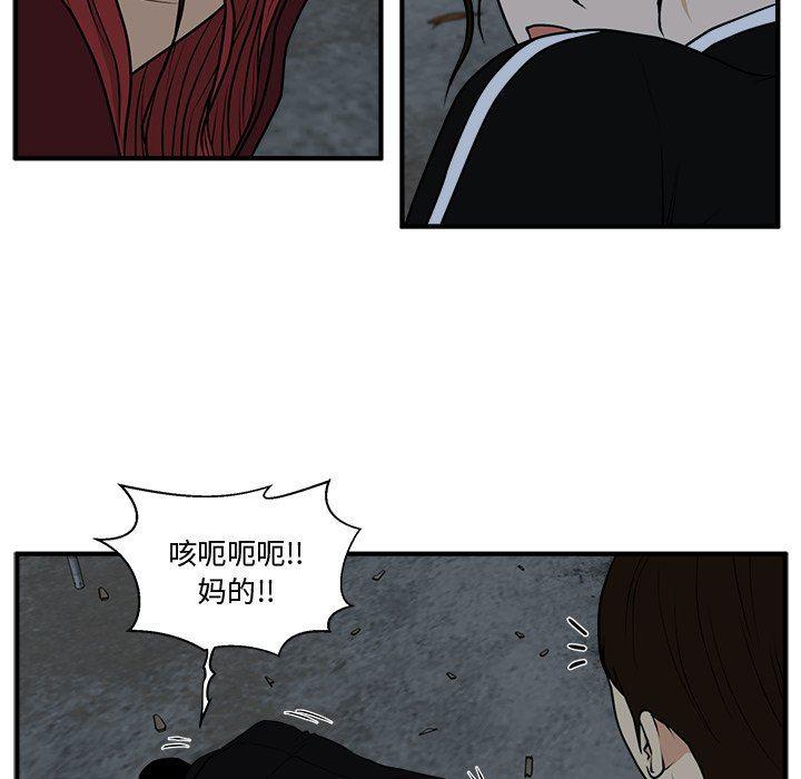 海贼王漫画在哪看韩漫全集-第93话无删减无遮挡章节图片 