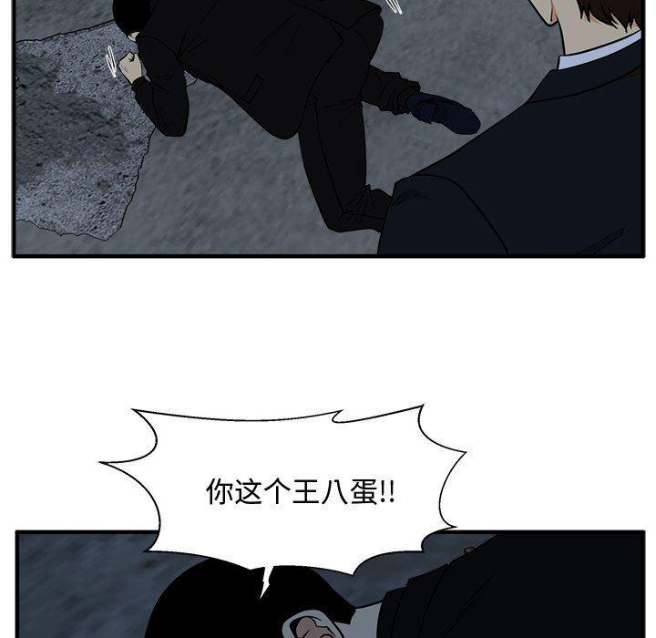 海贼王漫画在哪看韩漫全集-第93话无删减无遮挡章节图片 