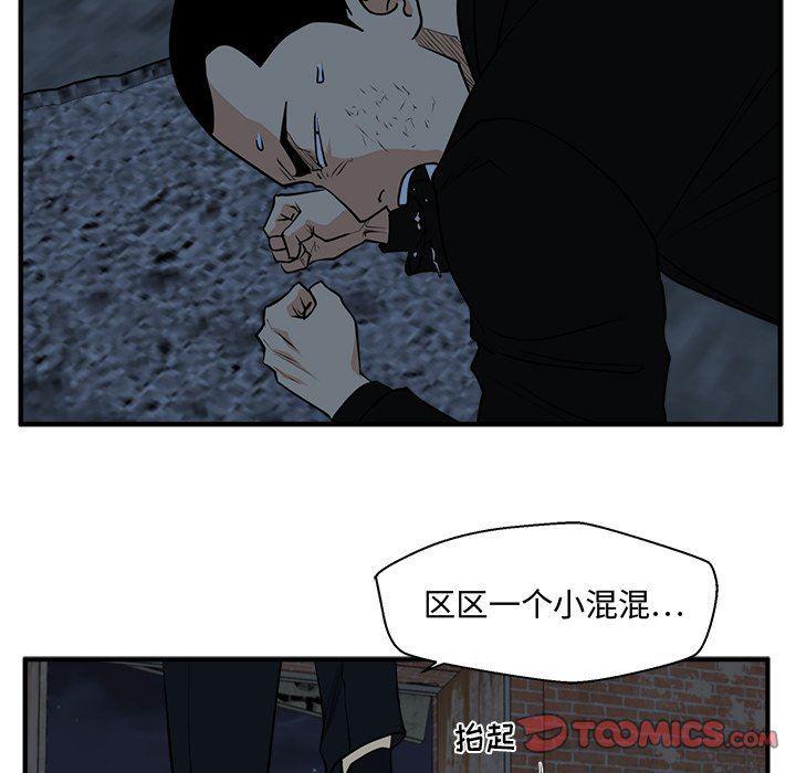 海贼王漫画在哪看韩漫全集-第93话无删减无遮挡章节图片 