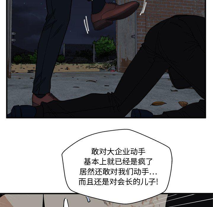 海贼王漫画在哪看韩漫全集-第93话无删减无遮挡章节图片 