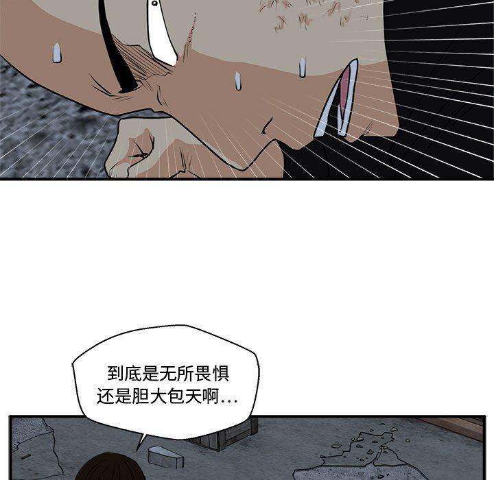 海贼王漫画在哪看韩漫全集-第93话无删减无遮挡章节图片 