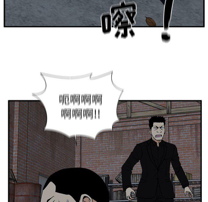 海贼王漫画在哪看韩漫全集-第93话无删减无遮挡章节图片 