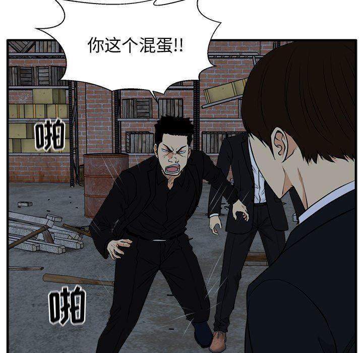 海贼王漫画在哪看韩漫全集-第93话无删减无遮挡章节图片 