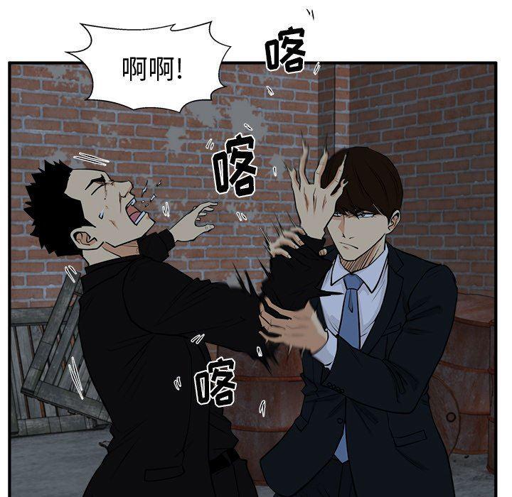 海贼王漫画在哪看韩漫全集-第93话无删减无遮挡章节图片 
