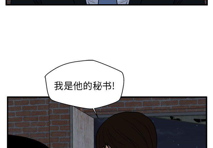 海贼王漫画在哪看韩漫全集-第93话无删减无遮挡章节图片 