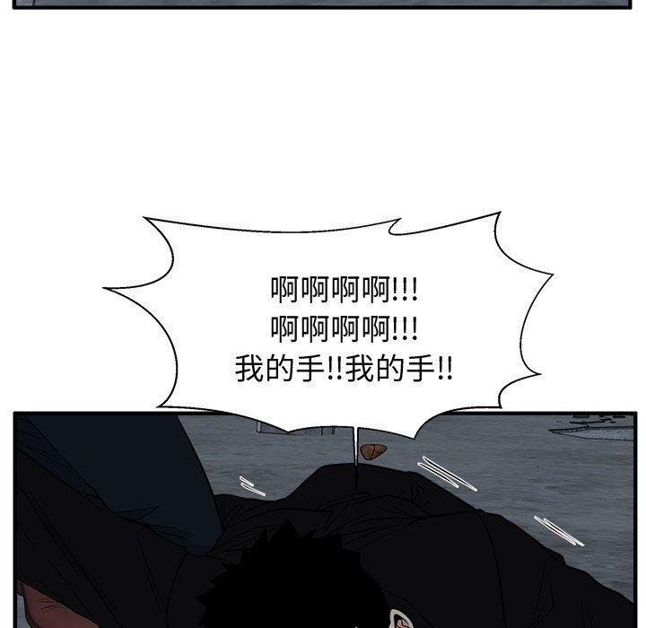 海贼王漫画在哪看韩漫全集-第93话无删减无遮挡章节图片 