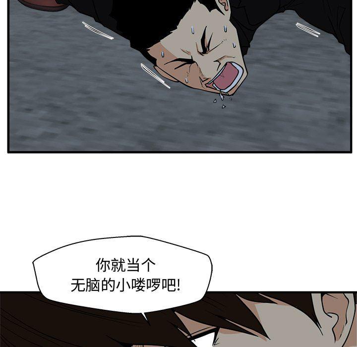 海贼王漫画在哪看韩漫全集-第93话无删减无遮挡章节图片 