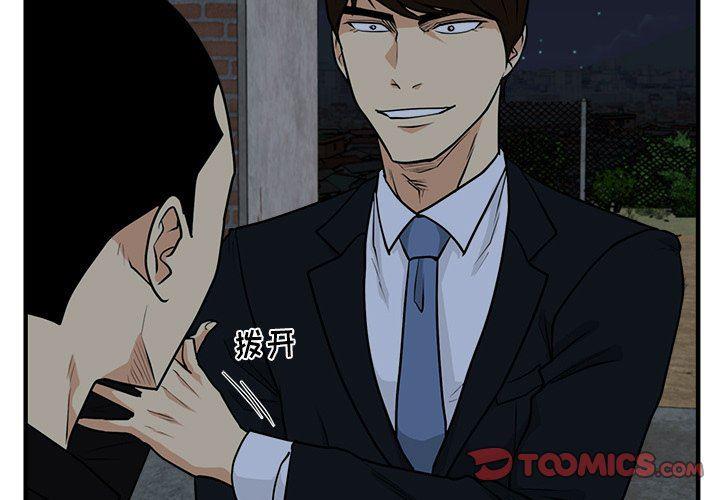 海贼王漫画在哪看韩漫全集-第93话无删减无遮挡章节图片 