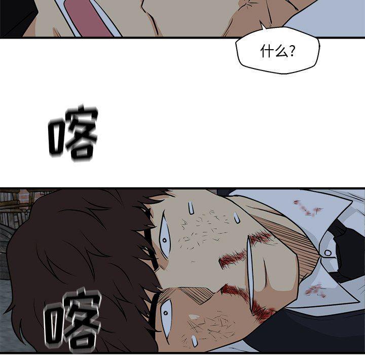 海贼王漫画在哪看韩漫全集-第93话无删减无遮挡章节图片 