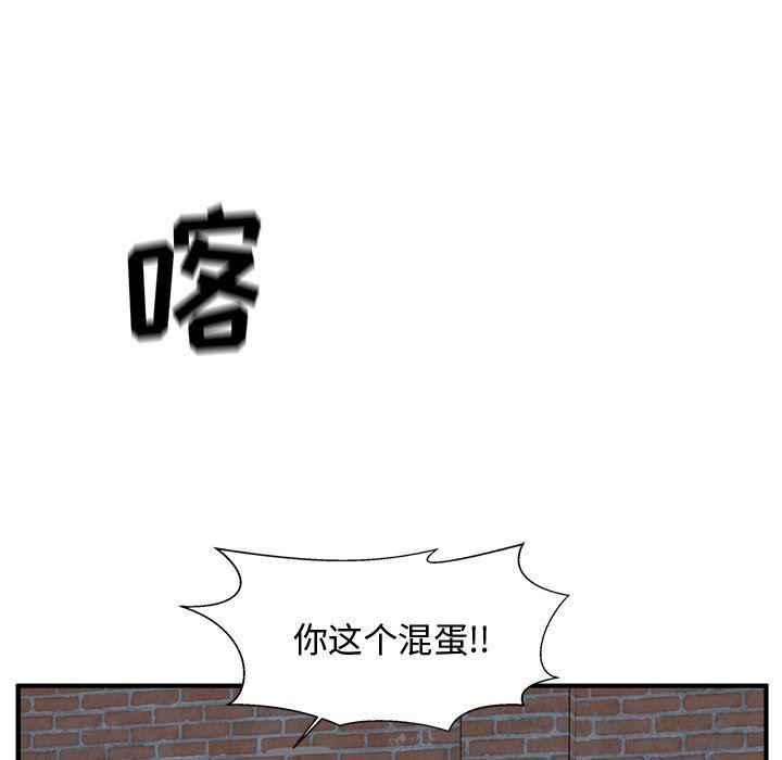 海贼王漫画在哪看韩漫全集-第93话无删减无遮挡章节图片 