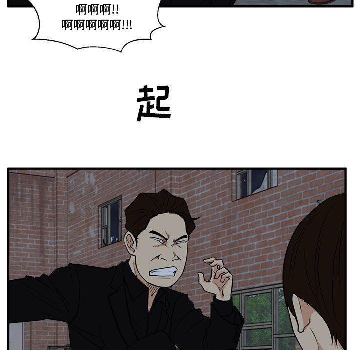 海贼王漫画在哪看韩漫全集-第93话无删减无遮挡章节图片 