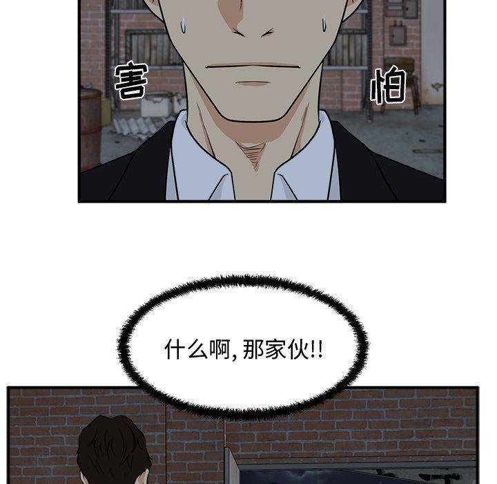 海贼王漫画在哪看韩漫全集-第93话无删减无遮挡章节图片 