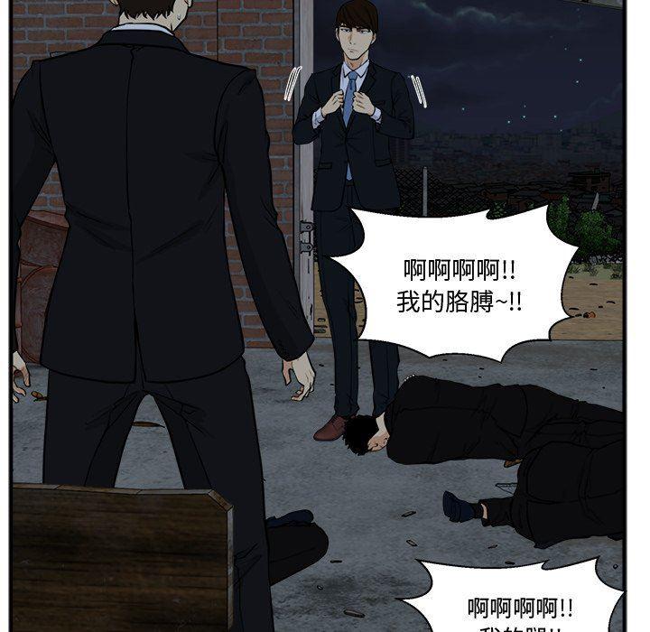海贼王漫画在哪看韩漫全集-第93话无删减无遮挡章节图片 