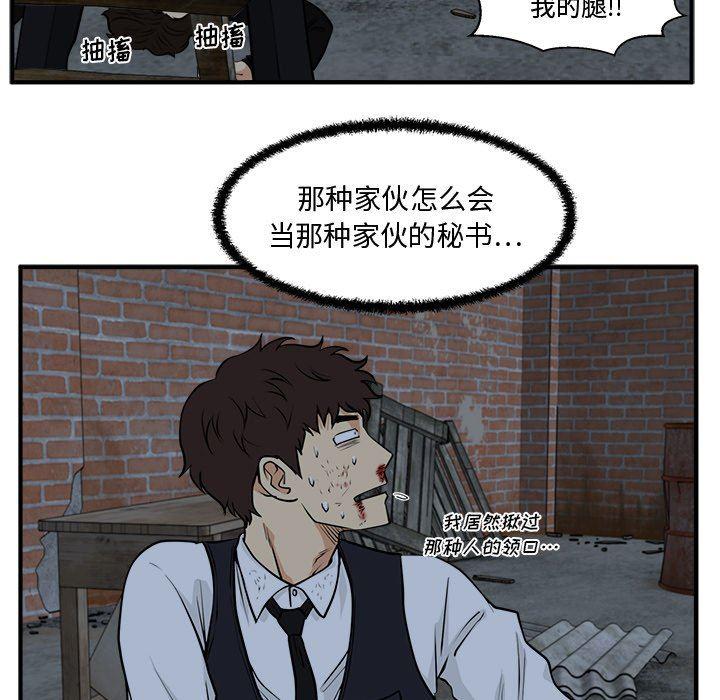 海贼王漫画在哪看韩漫全集-第93话无删减无遮挡章节图片 