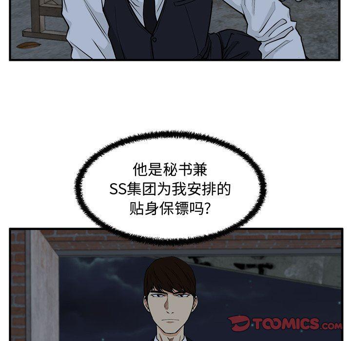 海贼王漫画在哪看韩漫全集-第93话无删减无遮挡章节图片 