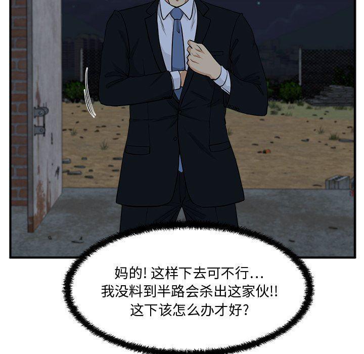 海贼王漫画在哪看韩漫全集-第93话无删减无遮挡章节图片 