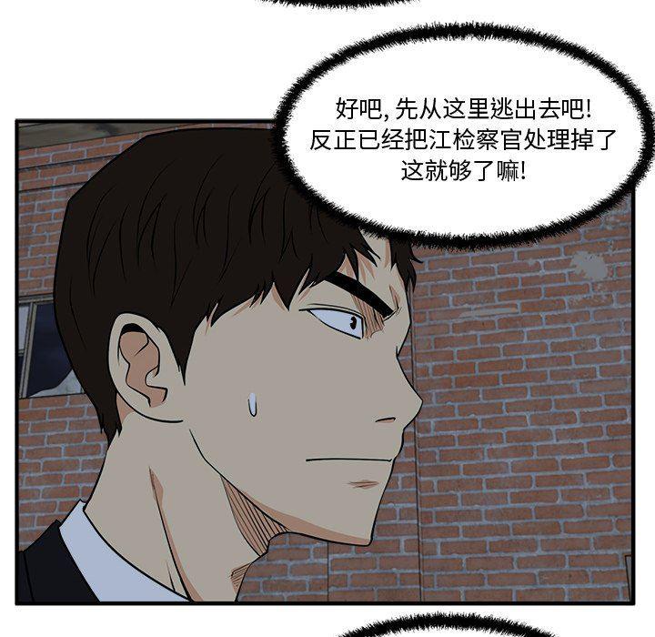 海贼王漫画在哪看韩漫全集-第93话无删减无遮挡章节图片 