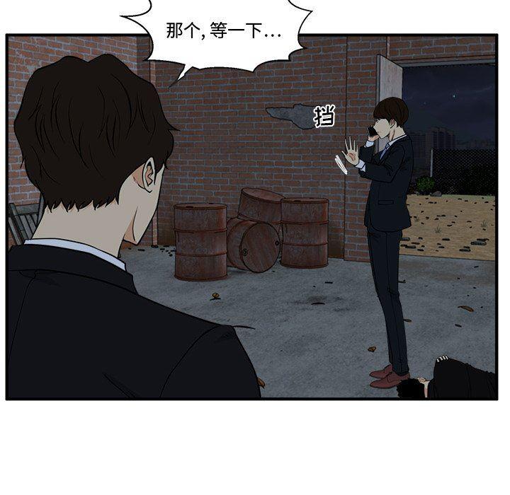 海贼王漫画在哪看韩漫全集-第93话无删减无遮挡章节图片 