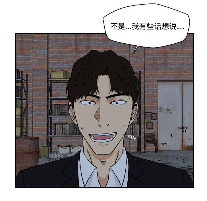 海贼王漫画在哪看韩漫全集-第93话无删减无遮挡章节图片 