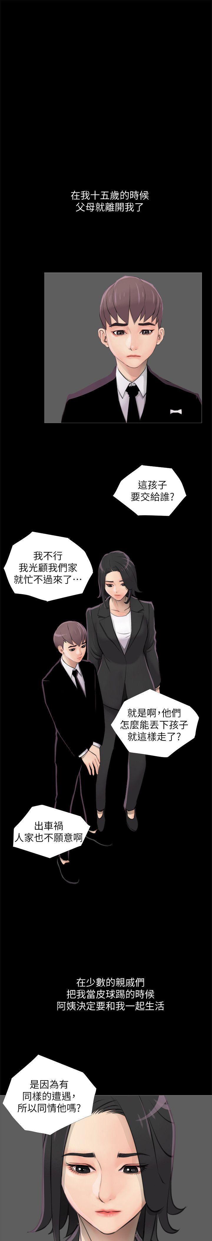 死神h漫画韩漫全集-第1话无删减无遮挡章节图片 